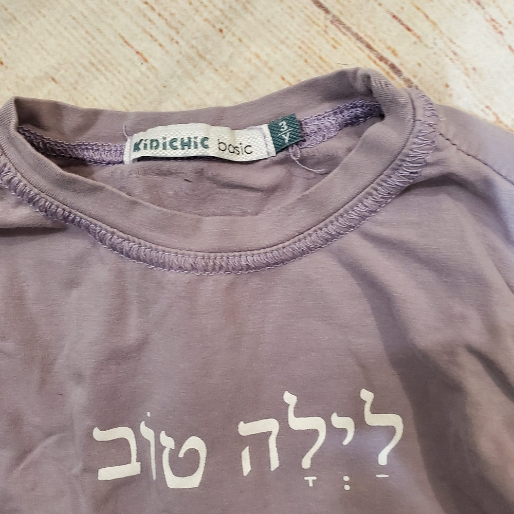 Kidichic purple long sleeve "laila tov" pajamas size 3 - Picture 2 of 4